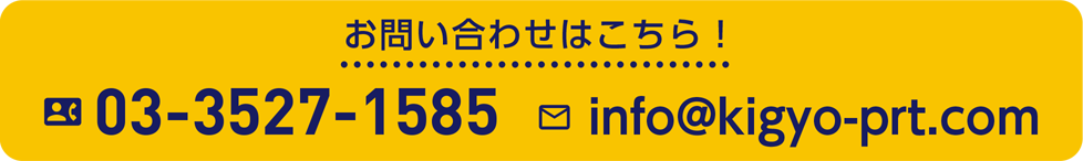 お問い合わせ先